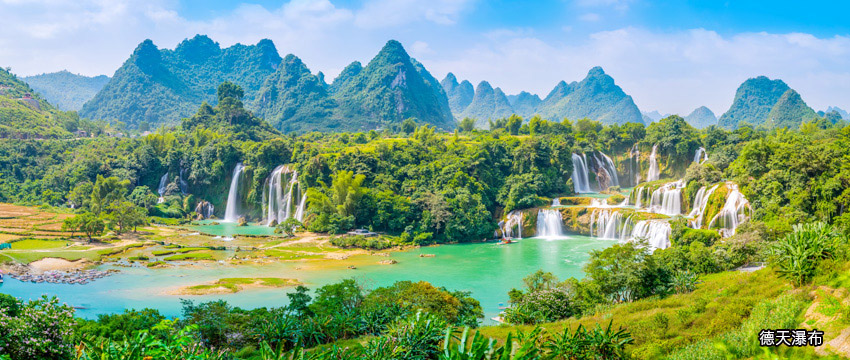 德天風景區